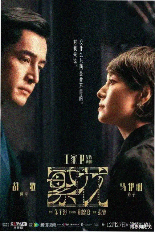 红叶前夜·剧场版 剧场 2023